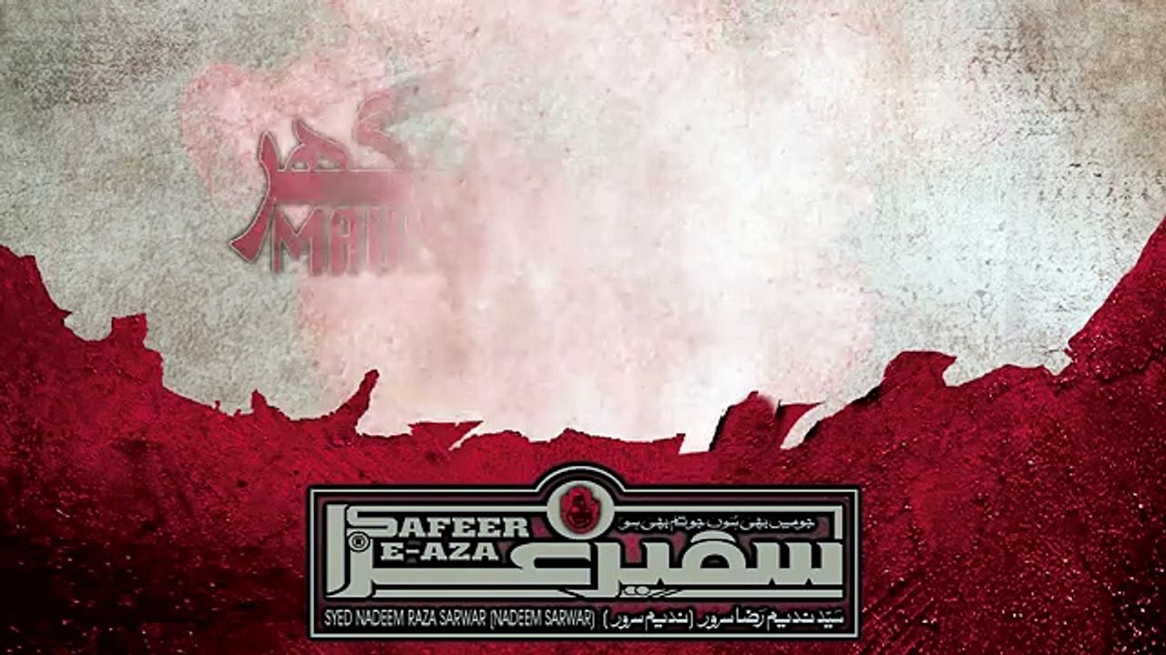 Mola Mera Ve Ghar Howy zikr Zehra dy lalal da meray ghar vi biyan howy _nadeem sarwar 2015