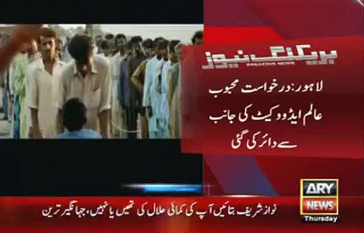 Ban on Film Maalik has been Challenged in Lahore High Court