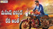 Brahmotsavam Motion Poster Review  Mahesh Babu - Filmyfocus.com