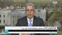 كيف تلقت واشنطن إشادة روسيا بالتعاون بين البلدين في سوريا؟
