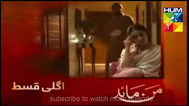 Man Mayal Episode15 Promo Man Mayal 14 episode full Man Mayal new Episode top songs 2016 best songs new songs upcoming songs latest songs sad songs hindi songs bollywood songs punjabi songs movies songs trending songs