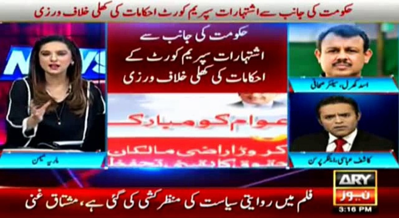 Kashif Abbasi Absolutely Thrashes Govt for Advertising against Imran Khan and Not Resigning after Panama Leaks