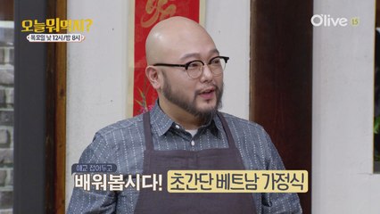 베트남 요리 넘나 맛나는 것~♡