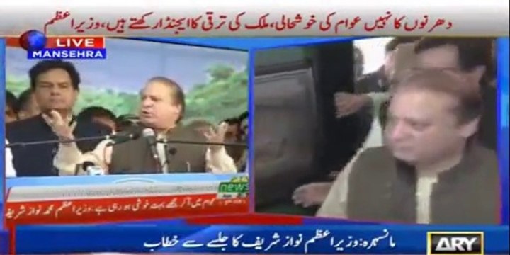Nawaz Sharif Badly Criticizing Imran Khan's Naya Pakistan