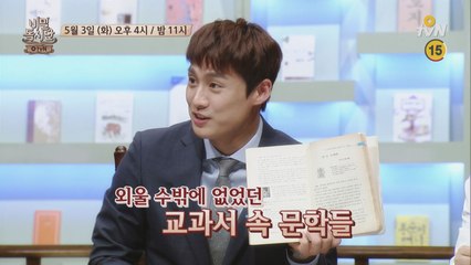[예고] 다시 읽고 싶은 교과서 문학 TOP 100!