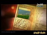 قصص الأنبياء الحلقة 15 - سيدنا أيوب عليه السلام