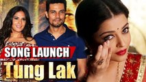 Tung Lak Song Launched | Sarbjit | Randeep Hooda | Richa Chaddha