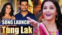 Tung Lak Song Launched | Sarbjit | Randeep Hooda | Richa Chaddha