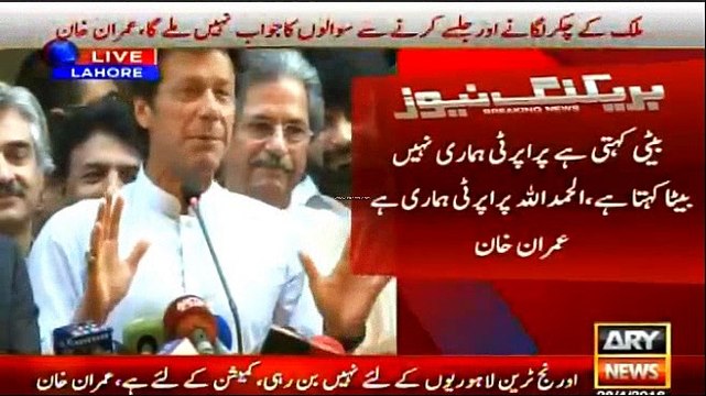 Watch How Imran Khan Making Fun of Nawaz Sharif and Shehbaz Sharif
