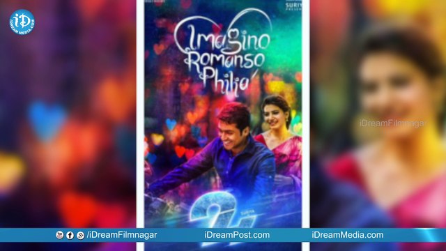 Samantha Birthday Special Video - Best Wishes From iDream Filmnagar || A Aa || Brahmotsavam