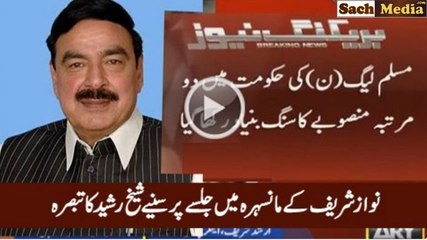 Sheikh Rashid Comments on Nawaz Sharif´s Mansehra Project