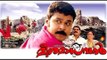 Meesa Madhavan 2002 | Malayalam Full Movie Online | Dileep, Kavya Madhavan