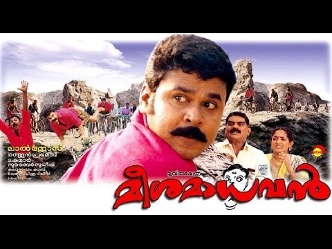 Meesa Madhavan 2002 | Malayalam Full Movie Online | Dileep, Kavya Madhavan