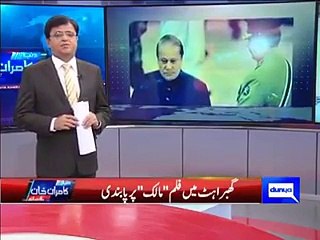 Govt is at COLD war with Pakistan Army, ban on MAALIK is an Example – Kamran Khan review of