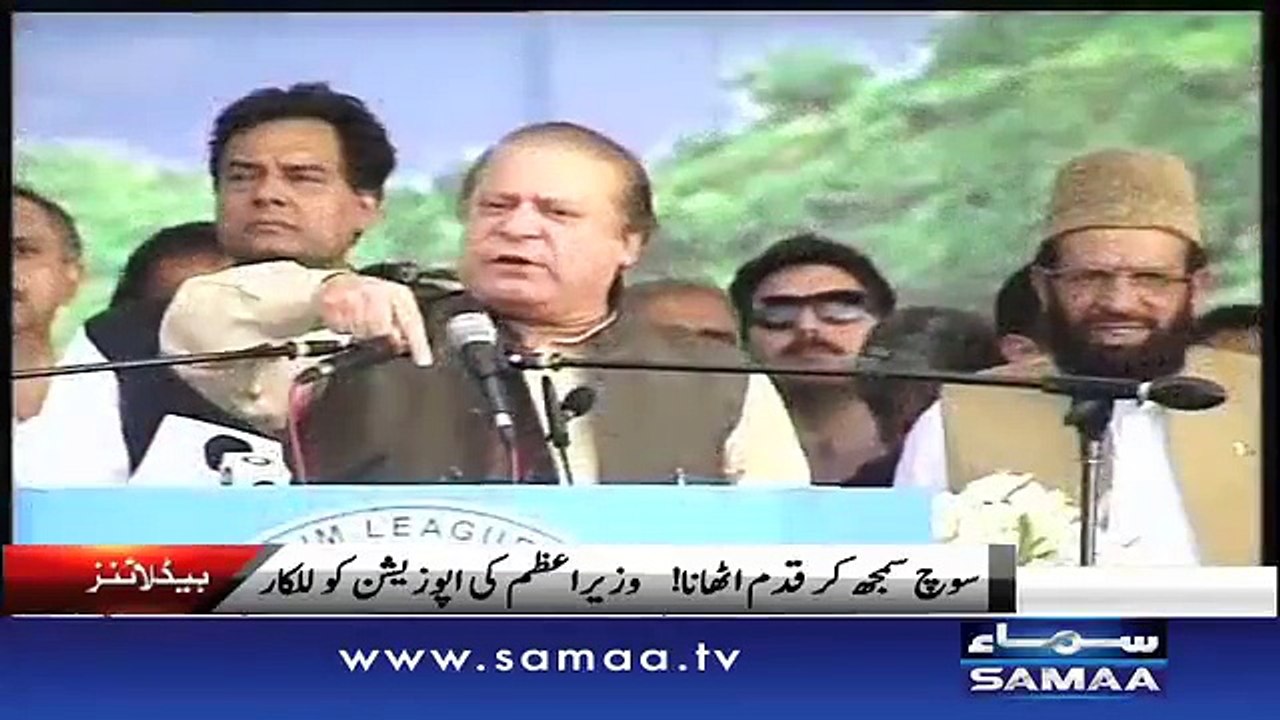 Samaa HeadLines - 5 PM - 28 April 2016