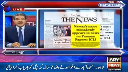 Nawaz Sharif Play His Media Advertisement On Public Money ...Watch sabir Shakir Answers on this