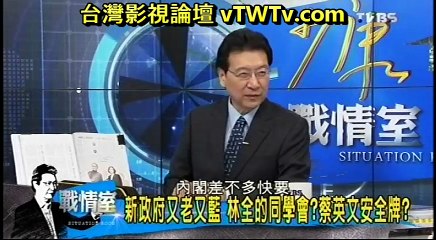 20160428 少康戰情室 01