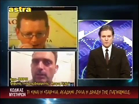 ΚΩΔΙΚΑΣ ΜΥΣΤΗΡΙΩΝ (26-10-2013) ΜΕΡΟΣ 2ο:Ο ΤΡΙΤΟΣ ΝΑΟΣ ΤΟΥ ΣΟΛΟΜΩΝΤΑ.ΤΟ ΜΥΣΤΗΡΙΟ ΤΟΥ ΣΤΟΛΟΥ ΤΩΝ ΝΑΙΤΩΝ .