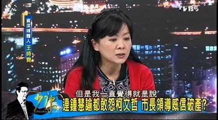 20160428 少康戰情室 04