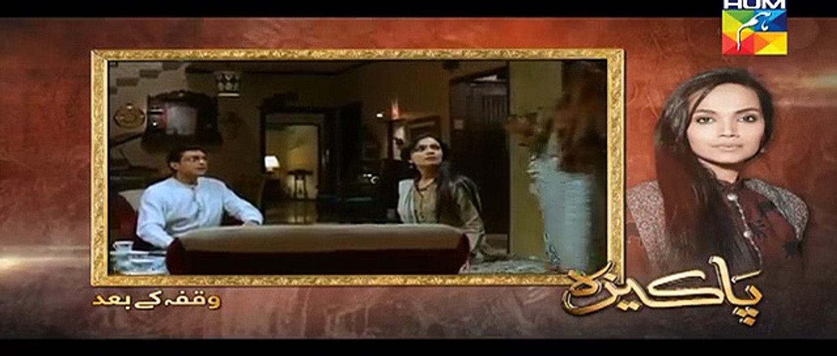 Pakeeza Episode 12-Full HD HUM TV Drama 28 April 2016