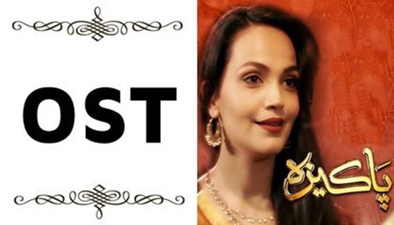 Pakeeza - OST by Abida Parveen