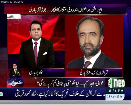 We want Forensic Auditor's for Panama Leaks. Qamar Zaman Kaira