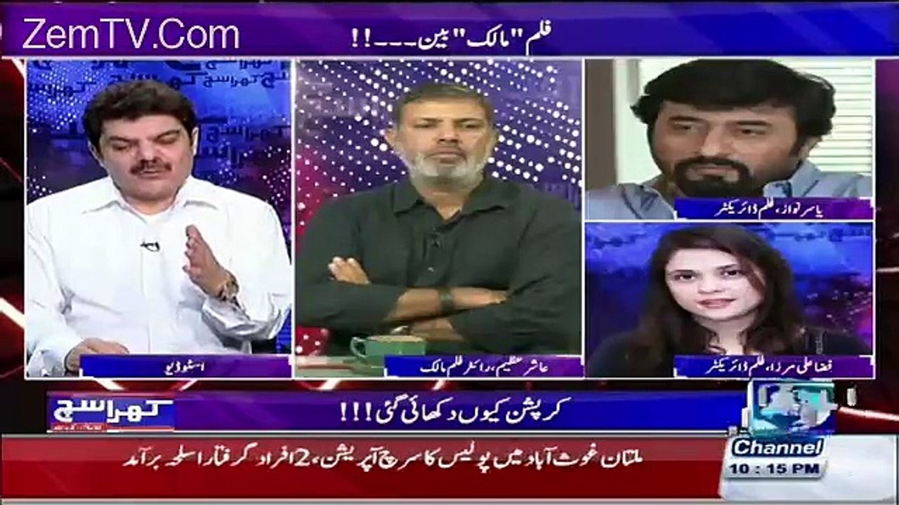 Yasir Nawaz Insulted Pakistani Politicians For Baning Maalik