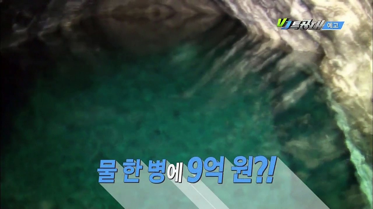 160429 VJ특공대 예고