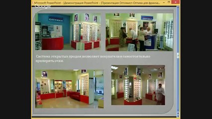 Франшиза Оптимист Оптика  Франшиза Оптимист Оптика на Битве Франшиз 2 0 - YouTube (720p)