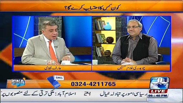 Hakumat Fauj K Khilaf Kyon Bolnay lgi hai - Arif Nizami