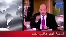 عمر اديب حقيقة الاسلام والارهاب
