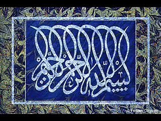 Naat written by Sheikh-ul-Hadees Mufti Raza-ul-Haq, Dar-ul-Uloom Zakariya, South Africa)