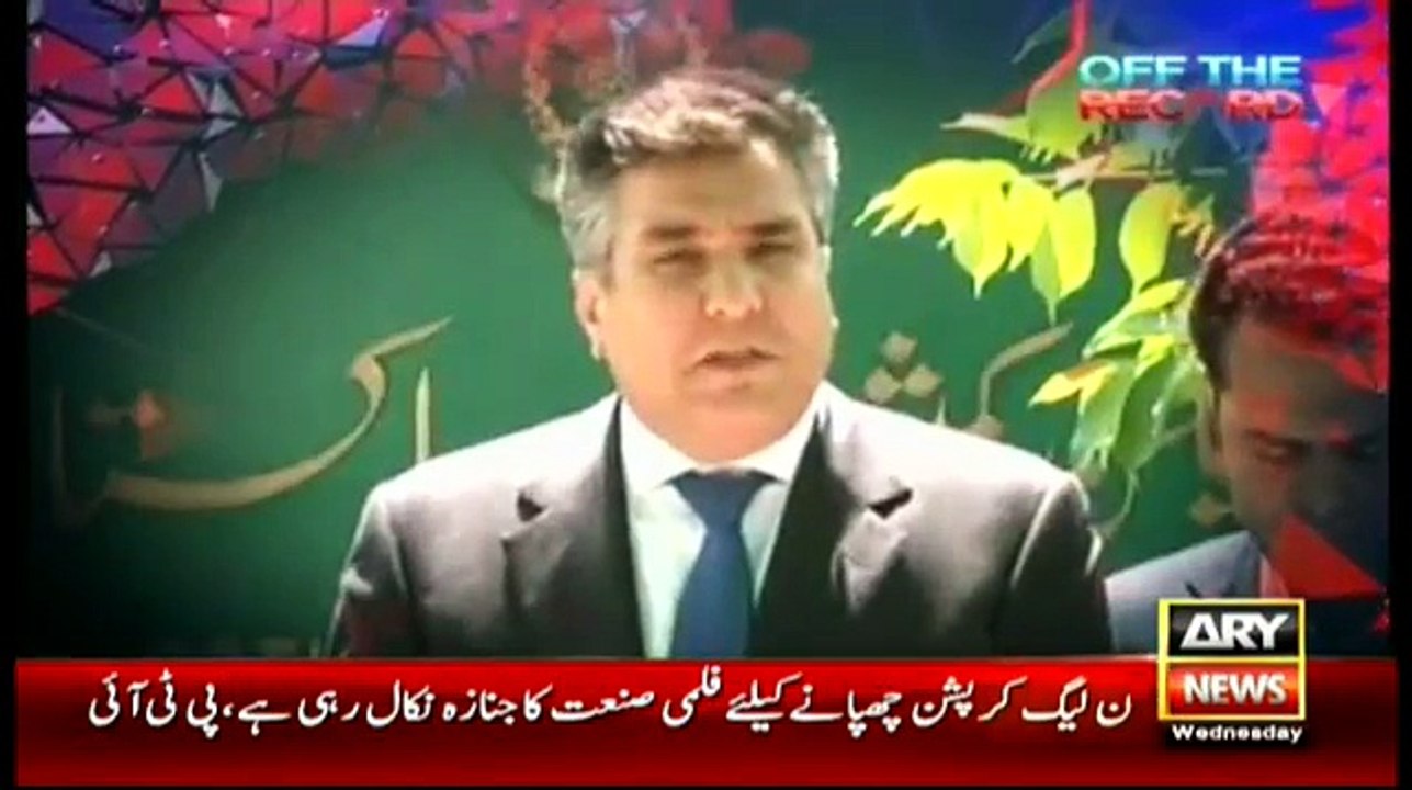 Bahr pasia kase gya?