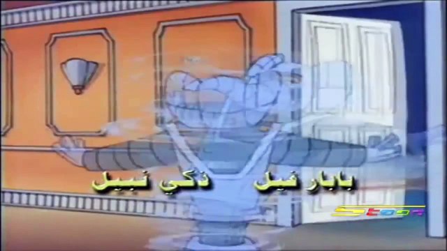 بابار - سبيس تون