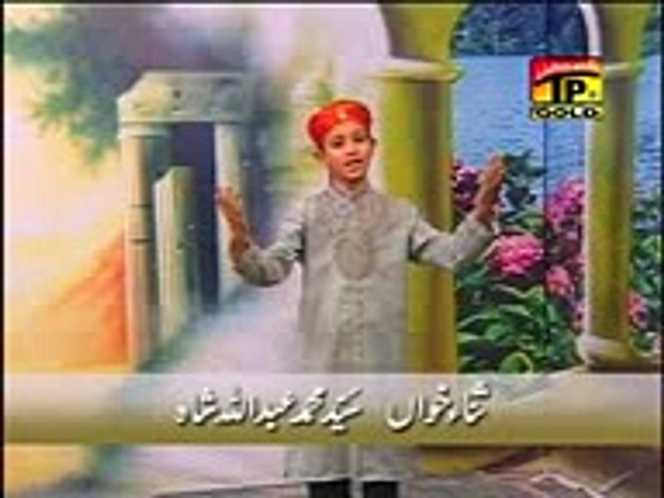 Naat l Main Koeyal l SAYID ABDULLAHA SHAH (8)