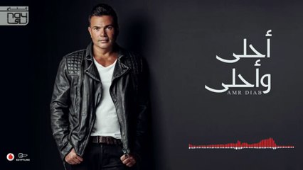 Amr Diab - Waadtk  عمرو دياب 2016- وعدتك