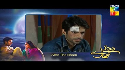 Sadqay Tumhare Episode 9 Full on Hum Tv - 5 December 2014