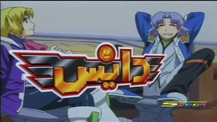 دايس - سبيس تون