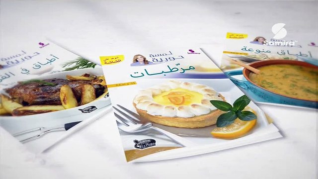 Samira TV - Programme inconnu - 08-12-2015 08h00 30m (9305)