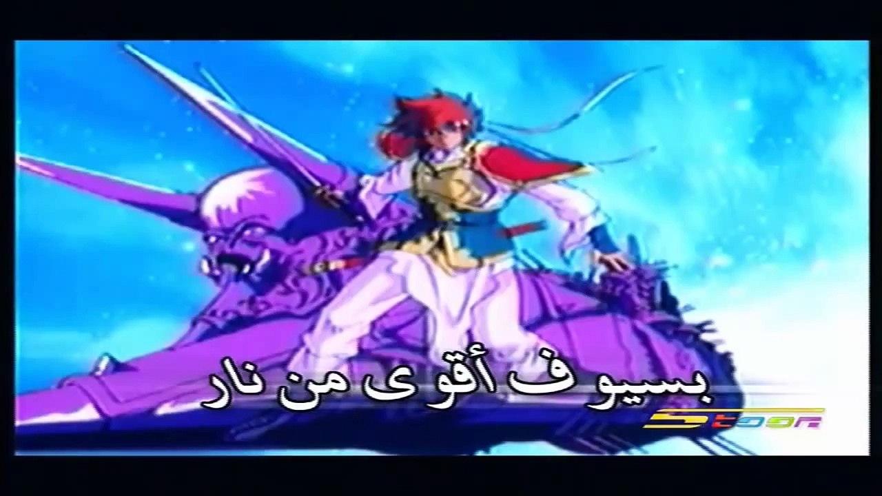 هزيم الرعد - سبيس تون