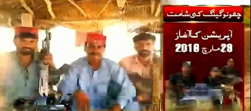Pakistan Army Operation in chotu gang Rajanpur