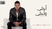 Amr Diab - Maak Alby  عمرو دياب - معاك قلبي2016