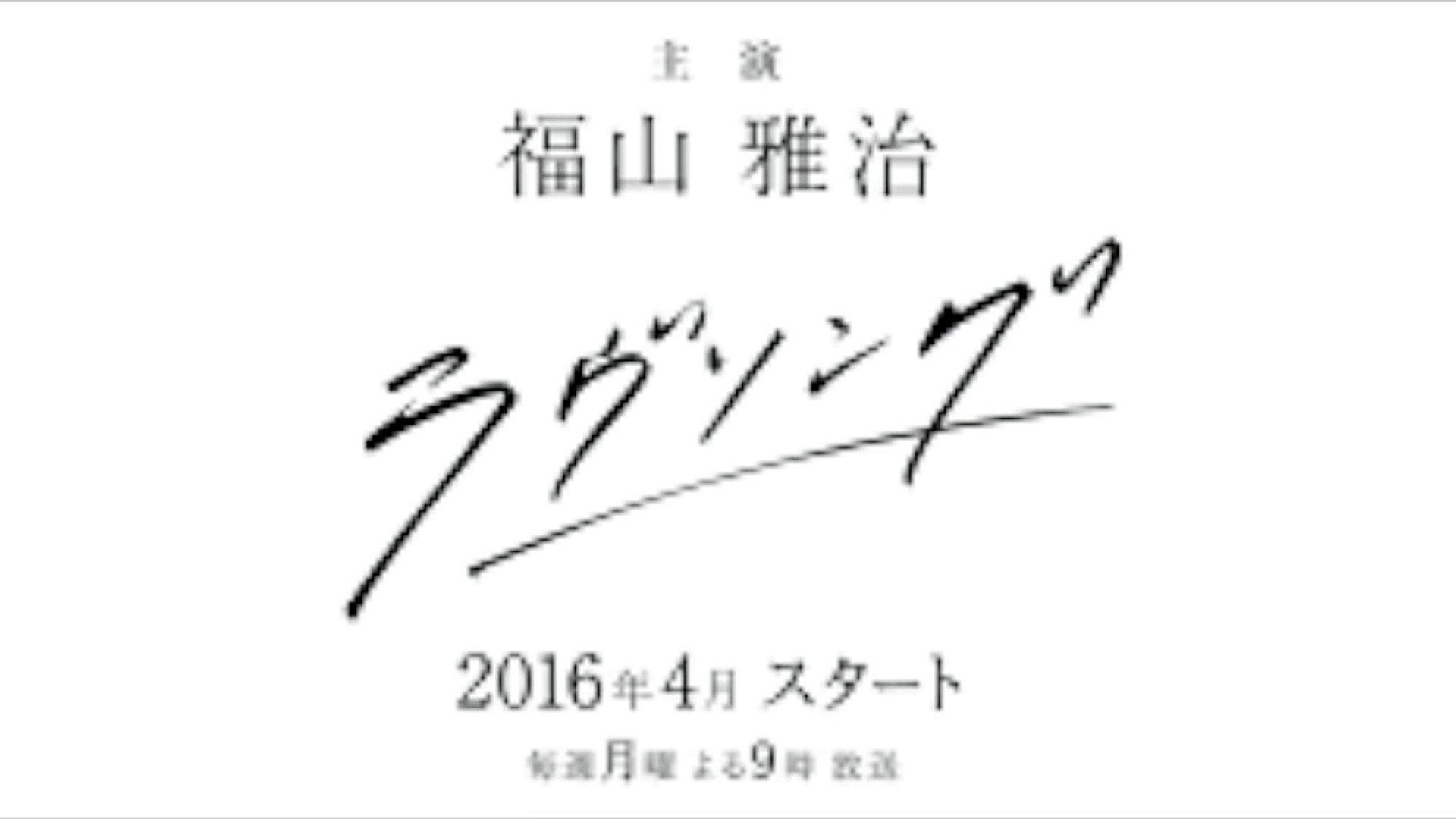 Piano Ver ラブソング 月9挿入歌 恋の中 500マイル 藤原さくら Dailymotion Video