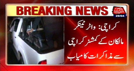 Water Tankers Association's Protest Come To End After Successful Talks With Commissioner Karachi