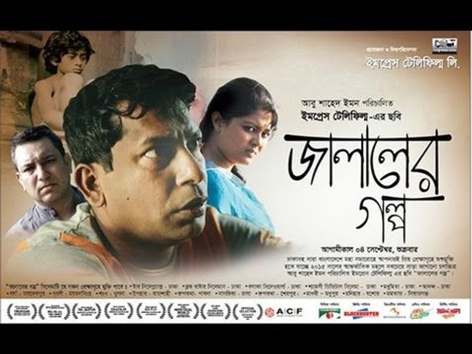 Jalaler Golpo (2015) Bangla Full Movie Online Part-2