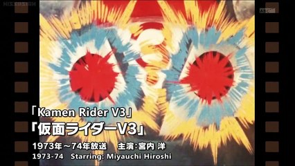 What Is Kamen Rider?