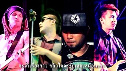 ขอครั้งสุดท้าย - Pop Overdose {Audio}