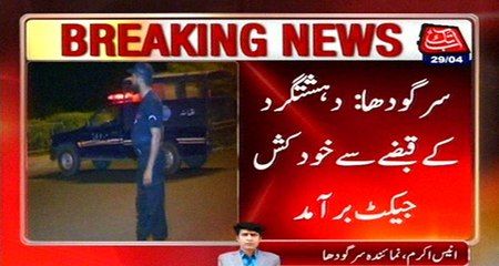 Sargodha: CTD Action In North 87 , 1 Terrorist Arrested