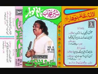 Jiss din mera wayiah hove ga by shahid jutt sialkot