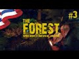 The Forest นีกุสร้างบ้านผิดทีใช้ไหม T_T #3